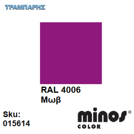 Εικόνα της MINOS COLOR SPRAY RAL 4006 ΜΩΒ 400ml
