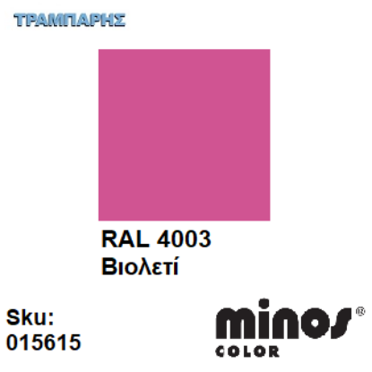 Εικόνα της MINOS COLOR SPRAY RAL 4003 ΒΙΟΛΕΤΙ 400ml