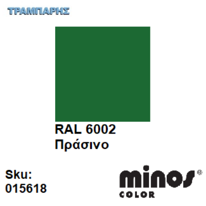 Εικόνα της MINOS COLOR SPRAY RAL 6002 ΠΡΑΣΙΝΟ 400ml