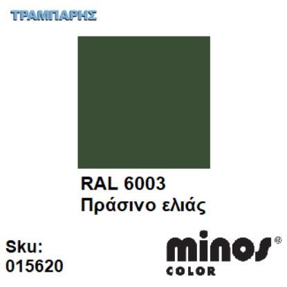 Εικόνα της MINOS COLOR SPRAY RAL 6003 ΠΡΑΣΙΝΟ ΕΛΙΑΣ 400ml