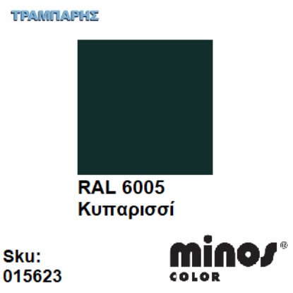 Εικόνα της MINOS COLOR SPRAY RAL 6005 ΚΥΠΑΡΙΣΣΙ 400ml