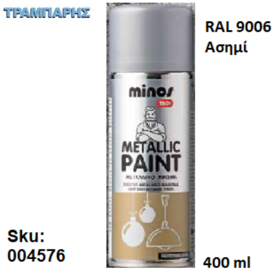 Εικόνα της SPRAY METALLIC PAINT RAL 9006 Ασημί 400ml MINOS