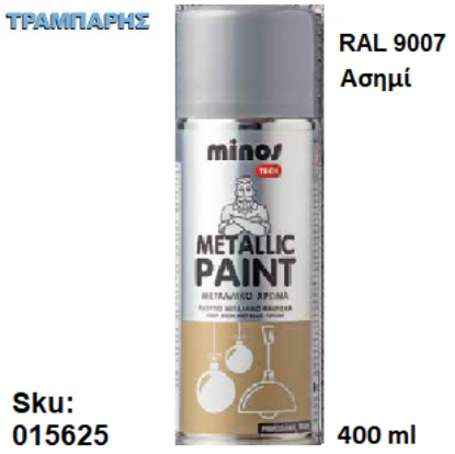 Εικόνα της SPRAY METALLIC PAINT RAL 9007 Ασημί 400ml MINOS