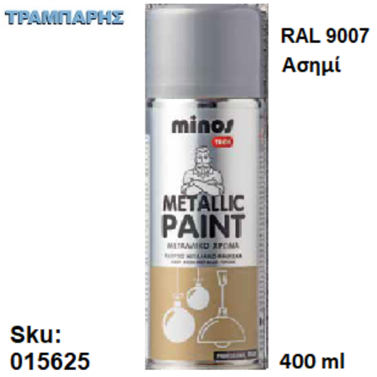 Εικόνα της SPRAY METALLIC PAINT RAL 9007 Ασημί 400ml MINOS