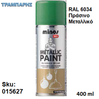 Εικόνα της SPRAY METALLIC PAINT RAL 6034 Μεταλλικό Πράσινο 400ml MINOS