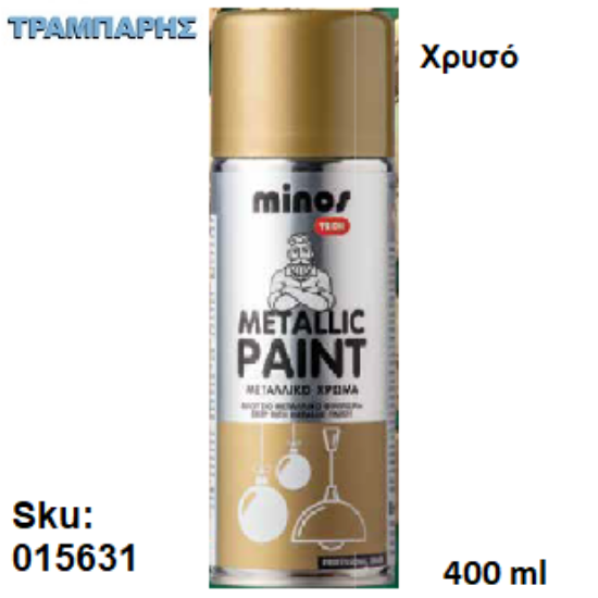 Εικόνα της SPRAY METALLIC PAINT Χρυσό 400ml MINOS