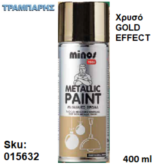 Εικόνα της SPRAY METALLIC PAINT Χρυσό GOLD EFFECT 400ml MINOS