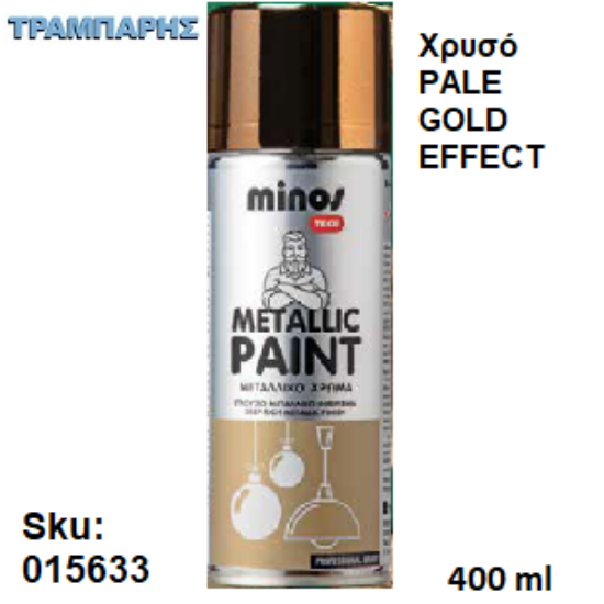 Εικόνα της SPRAY METALLIC PAINT Χρυσό PALE GOLD EFFECT 400ml MINOS