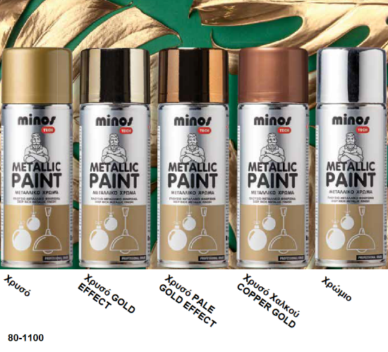 Εικόνα της SPRAY METALLIC PAINT βερνικοχρώματα με μεταλλικό εφέ 400ml-2