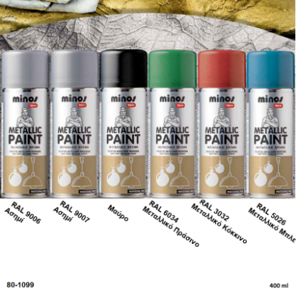 Εικόνα της SPRAY METALLIC PAINT βερνικοχρώματα με μεταλλικό εφέ 400ml-1