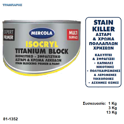 Εικόνα της ISOCRYL TITANIUM BLOCK, Λευκό, (Σφραγιστικό αστάρι και χρώμα υδατικής βάσης πολλαπλών χρήσεων)