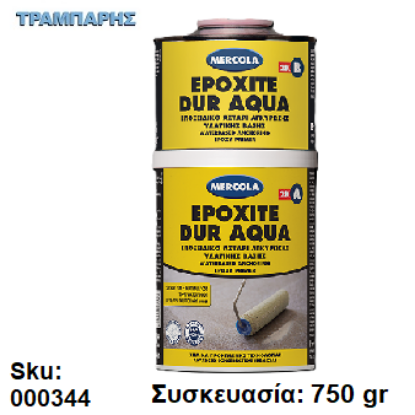 Εικόνα της EPOXITE DUR AQUA, ΣΕΤ 750 gr, (2 Συστατικών δαπέδου)
