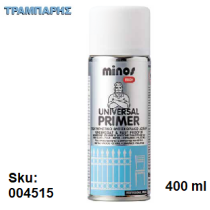 Εικόνα της MINOS UNIVERSAL PRIMER, ΓΚΡΙ 400 ml, (Αστάρι μετάλλων σπρέι)