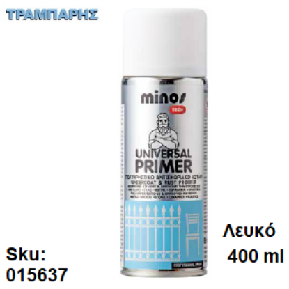 Εικόνα της MINOS UNIVERSAL PRIMER, ΛΕΥΚΟ 400 ml, (Αστάρι μετάλλων σπρέι)