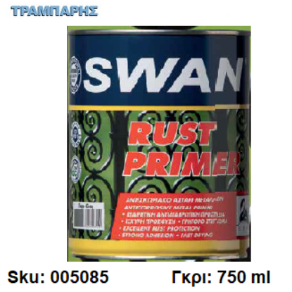Εικόνα της SWAN RUST PRIMER, ΓΚΡΙ 750 ml (Αστάρι μετάλλων)
