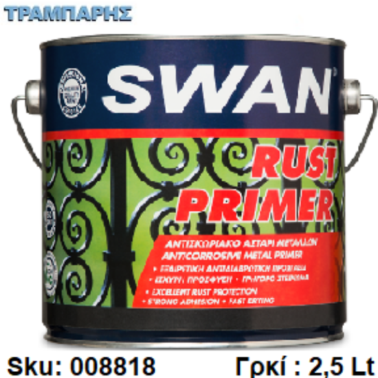 Εικόνα της SWAN RUST PRIMER, ΓΚΡΙ 2,5 Lt, (Αστάρι μετάλλων)