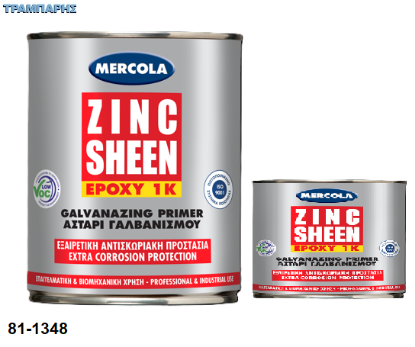 Picture of ZINC SHEEN EPOXY 1K, (Aστάρι - χρώμα ψυχρού γαλβανισμού)