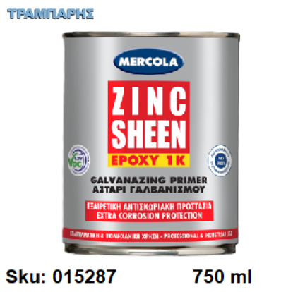 Εικόνα της ZINC SHEEN EPOXY 1K, Γκρι 750 ml, (Aστάρι - χρώμα ψυχρού γαλβανισμού)
