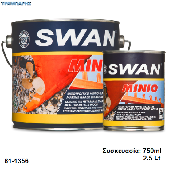 Picture of SWAN MINIO, ΠΟΡΤΟΚΑΛΙ, (Ισχυρό αντιοξειδωτικό αστάρι μετάλλων και ξύλων)