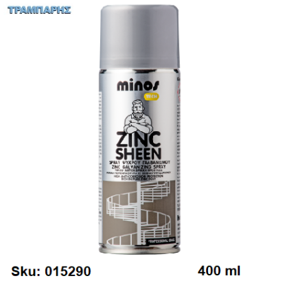 Εικόνα της MINOS ZINC SHEEN SPRAY, ΓΚΡΙ 400 ml, (Aστάρι - χρώμα ψυχρού γαλβανισμού)