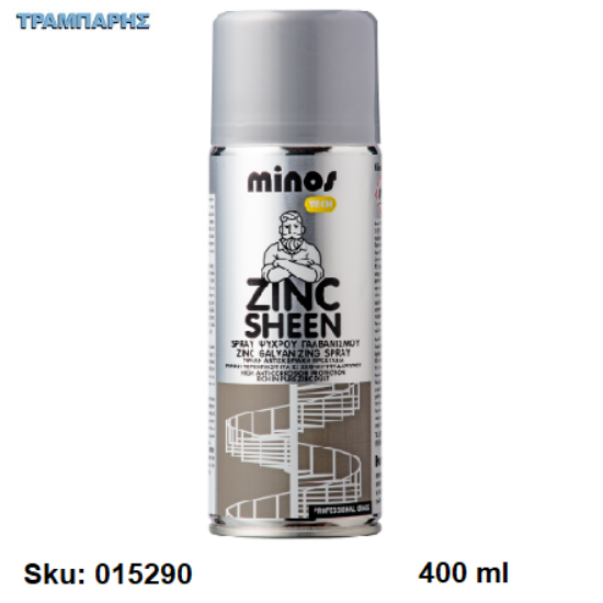 Εικόνα της MINOS ZINC SHEEN SPRAY, ΓΚΡΙ 400 ml, (Aστάρι - χρώμα ψυχρού γαλβανισμού)