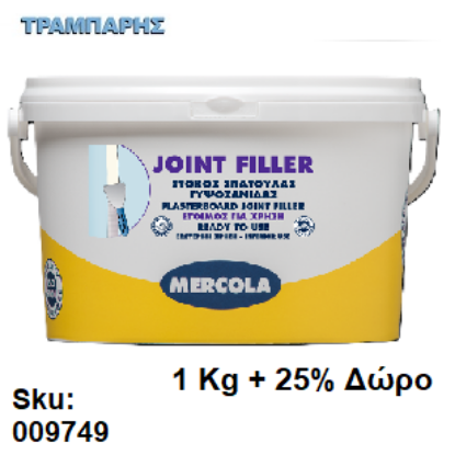 Εικόνα της JOINT FILLER, Λευκό 1 Kg + 25% Δώρο, (στόκος σπατουλαρίσματος αρμών γυψοσανίδας έτοιμος προς χρήση)
