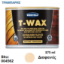 Picture of T-WAX, Διάφανες 375 ml, (Προστατευτικό κερί ξύλων με φυσικό κερί μέλισσας & carnauba)