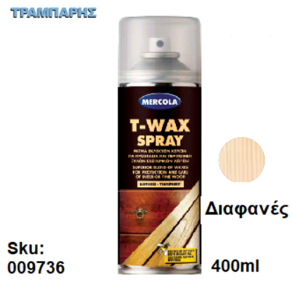 Picture of T-WAX, Διάφανες  Spray 400 ml, (Προστατευτικό κερί ξύλων με φυσικό κερί μέλισσας & carnauba)