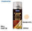 Εικόνα της T-WAX, Διάφανες  Spray 400 ml, (Προστατευτικό κερί ξύλων με φυσικό κερί μέλισσας & carnauba)