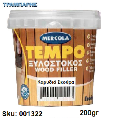 Εικόνα της ΞΥΛΟΣΤΟΚΟΣ Νο 5 ΚΑΡΥΔΙΑ ΣΚΟΥΡΑ 200 gr