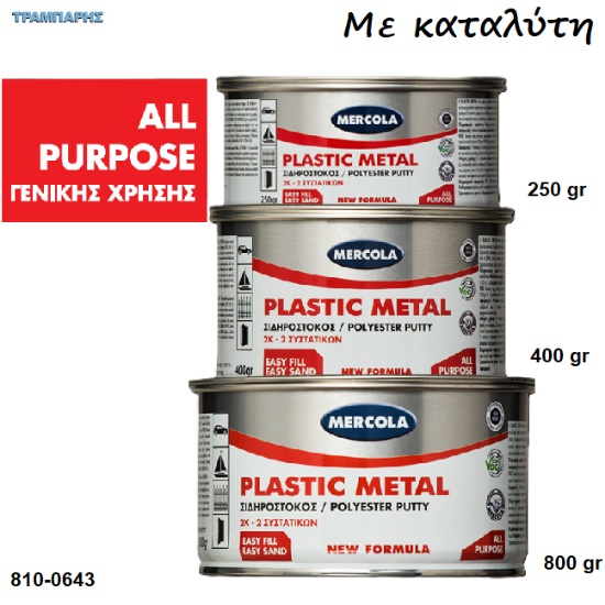 Picture of PLASTIC METAL, (Σιδηρόστοκος 2 συστατικών)