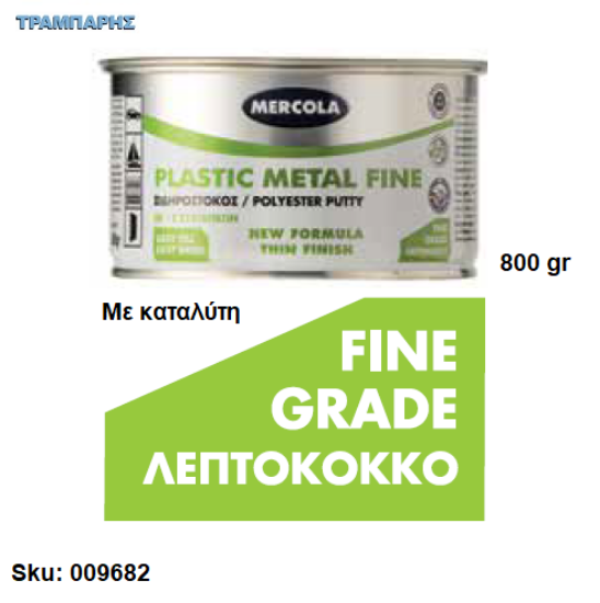 Picture of PLASTIC METAL FINE, 800 gr, (Σιδηρόστοκος ψιλός 2 συστατικών για γέμισμα – φινίρισμα μικρού πάχους)