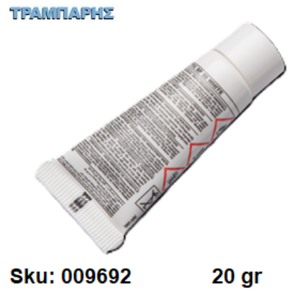 Picture of ΚΑΤΑΛΥΤΕΣ, Λευκός 20 gr, (Καταλύτες για πολυεστερικές κόλλες & στόκους)