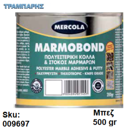 Εικόνα της MARMOBOND, Μπεζ 500 gr , (Πολυεστερική κόλλα - στόκος μαρμάρων & γρανιτών)