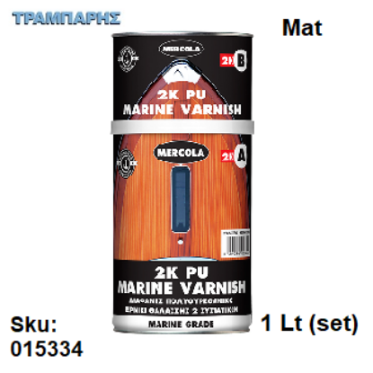 Εικόνα της 2K PU MARINE VARNISH, Ματ Σετ 1 Lt, (Το απόλυτο βερνίκι αλειφατικής πολυουρεθάνης ναυτιλιακών προδιαγραφών)