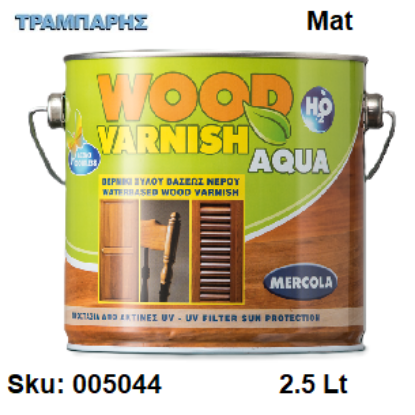 Εικόνα της WOOD VARNISH AQUA, Ματ 2,5 Lt, (Ακρυλικό βερνίκι ξύλου υδατικής βάσης)