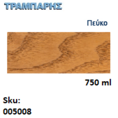 Εικόνα της DECOR XYLOFARM AQUA, Πεύκο 750ml (Αδιάβροχο βερνίκι προστασίας για ξύλα υβριδικής τεχνολογίας νερού με πολυουρεθάνη)