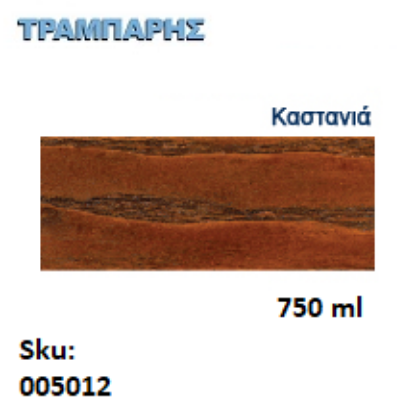 Εικόνα της DECOR XYLOFARM AQUA, Καστανιά 750ml (Αδιάβροχο βερνίκι προστασίας για ξύλα υβριδικής τεχνολογίας νερού με πολυουρεθάνη)