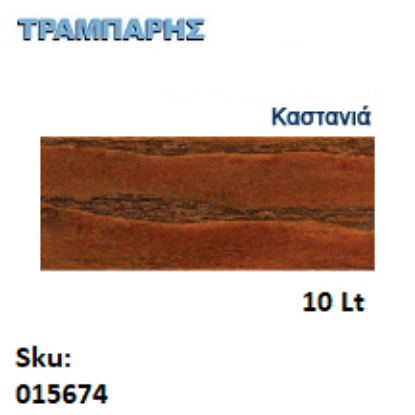 Εικόνα της DECOR XYLOFARM AQUA, Καστανιά 10 Lt (Αδιάβροχο βερνίκι προστασίας για ξύλα υβριδικής τεχνολογίας νερού με πολυουρεθάνη)