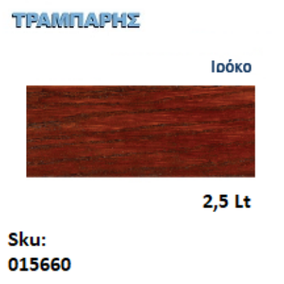 Εικόνα της DECOR XYLOFARM AQUA, Ιρόκο 2,5 Lt (Αδιάβροχο βερνίκι προστασίας για ξύλα υβριδικής τεχνολογίας νερού με πολυουρεθάνη)