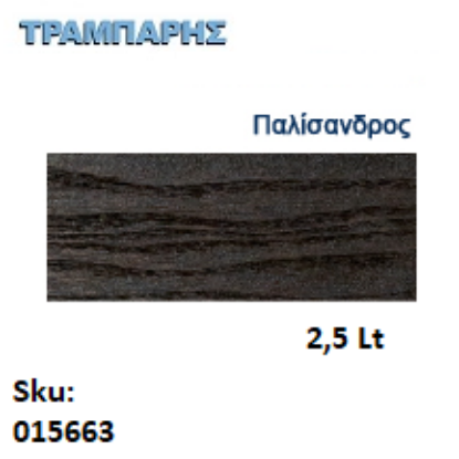 Εικόνα της DECOR XYLOFARM AQUA, Παλίσανδρος 2,5 Lt (Αδιάβροχο βερνίκι προστασίας για ξύλα υβριδικής τεχνολογίας νερού με πολυουρεθάνη)