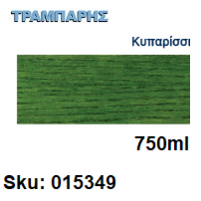 Εικόνα της XYLOFARM THIXO, Κυπαρισσί 750 ml, (Αδιάβροχο θιξοτροπικό βερνίκι προστασίας για ξύλα υβριδικής τεχνολογίας διαλύτου με πολυουρεθάνη)