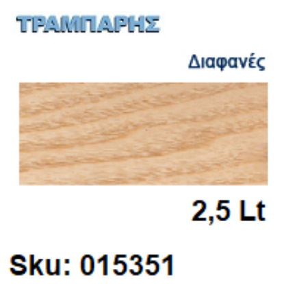 Εικόνα της XYLOFARM THIXO, Διαφανές 2,5 Lt, (Αδιάβροχο θιξοτροπικό βερνίκι προστασίας για ξύλα υβριδικής τεχνολογίας διαλύτου με πολυουρεθάνη)