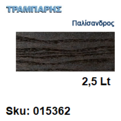 Εικόνα της XYLOFARM THIXO, Παλίσανδρος 2,5 Lt, (Αδιάβροχο θιξοτροπικό βερνίκι προστασίας για ξύλα υβριδικής τεχνολογίας διαλύτου με πολυουρεθάνη)