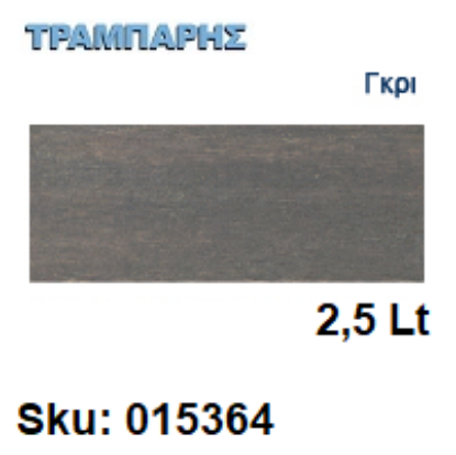 Εικόνα της XYLOFARM THIXO, Γκρί 2,5 Lt, (Αδιάβροχο θιξοτροπικό βερνίκι προστασίας για ξύλα υβριδικής τεχνολογίας διαλύτου με πολυουρεθάνη)