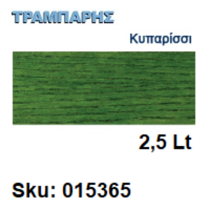 Εικόνα της XYLOFARM THIXO, Κυπαρισσί 2,5 Lt, (Αδιάβροχο θιξοτροπικό βερνίκι προστασίας για ξύλα υβριδικής τεχνολογίας διαλύτου με πολυουρεθάνη)