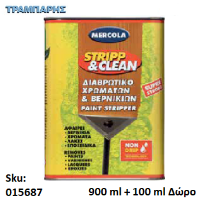Picture of STRIP & CLEAN 900 ml + 100 ml Δώρο (Διαβρωτικό χρωμάτων και βερνικιών με νέα σύνθεση χωρίς διχλωρομεθάνιο)
