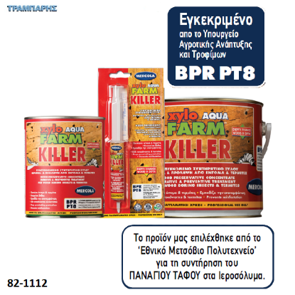 Εικόνα της XYLOFARM AQUA KILLER  (Συμπυκνωμένο συντηρητικό ξύλου μικρομοριακής τεχνολογίας, για την εξάλειψη των ξυλοφάγων εντόμων και τερμιτών)