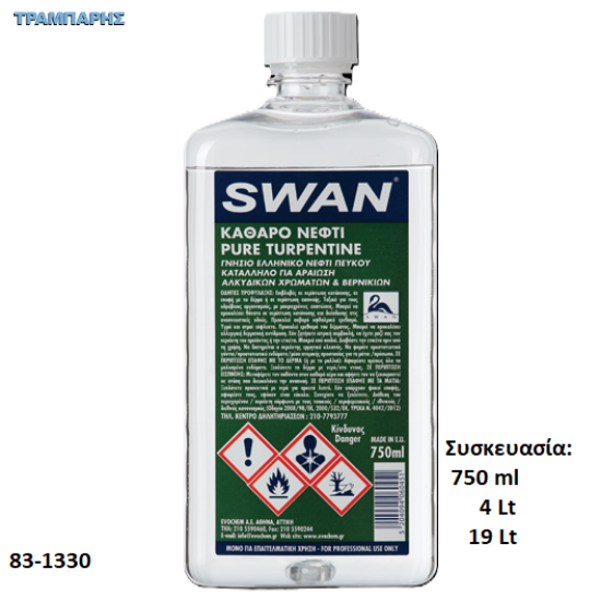 Εικόνα της SWAN ΝΕΦΤΙ, (καθαρό Νέφτι)