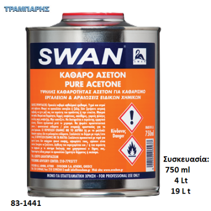 Εικόνα της SWAN ΑΣΕΤΟΝ, (Καθαρό ασετόν)